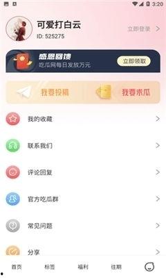 娱乐718吃瓜网论坛,揭秘论坛热点，吃瓜群众狂欢盛宴